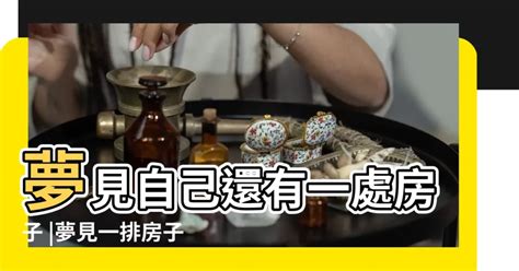 夢見房子裝修|夢境解析——夢見房屋有何預示